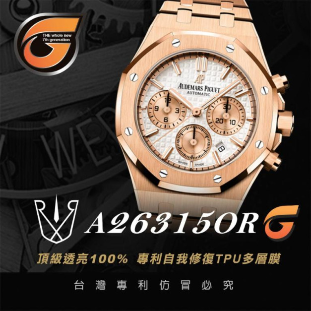 RX8-G A26315OR 皇家橡樹(RO)系列 38mm_含鏡面.外圈