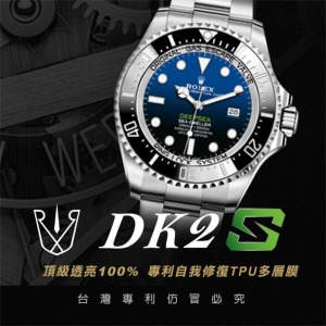 RX8-S DK2 NEWMK2深海使系列 (126660) 44M