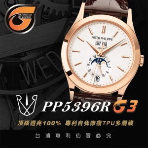 RX8-G3 PP5396R Patek Philippe (38.5mm)_含鏡面.外圈