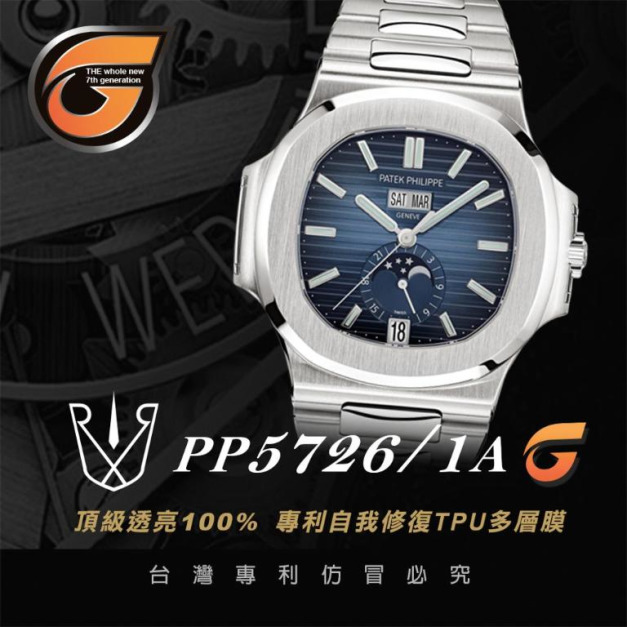 RX8-G PP5726/1A (40.5mm)_含鏡面.外圈