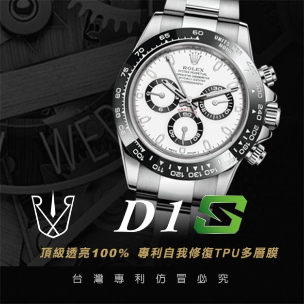 RX8-S D1 迪通拿鋼系列 40M