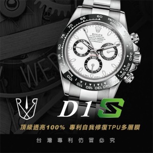 RX8-S D1 迪通拿鋼系列 40M