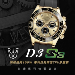 RX8-S3 D3 迪通拿貴金屬膠帶系列 (余文樂款) 40M