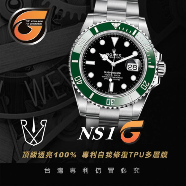 RX8-G NS1 Submariner 潛航者系列 41M