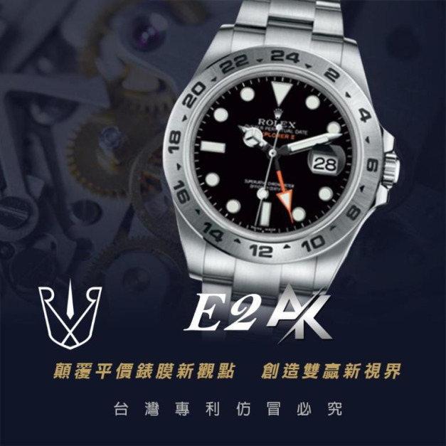 RX8-AK E2 大探險家2號系列 216570 (42M)_含鏡面.外圈