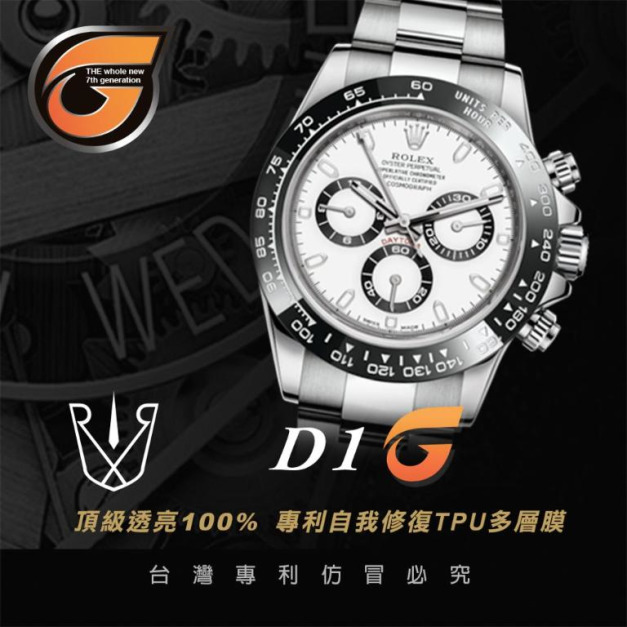 RX8-G D1 迪通拿鋼系列 40M