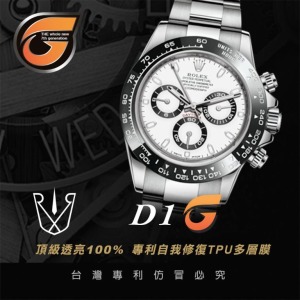 RX8-G D1 迪通拿鋼系列 40M