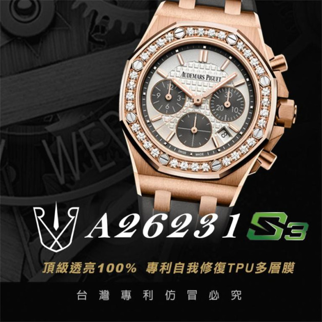 RX8-S3 A26231 皇家橡樹離岸型 自動上鍊計時腕錶 37M (A26231OR/26231ST通用)_含鏡面.外圈