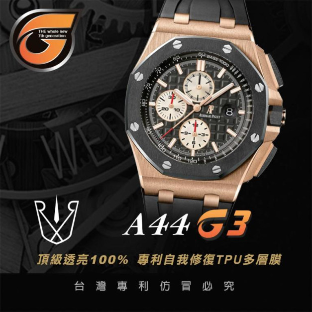 RX8-G3 A44 皇家橡樹離岸型 44系列(26401)_含鏡面.外圈