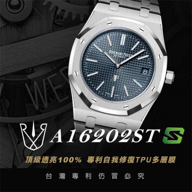 RX8-S A16202ST 皇家橡樹(RO)系列 39mm_含鏡面.外圈