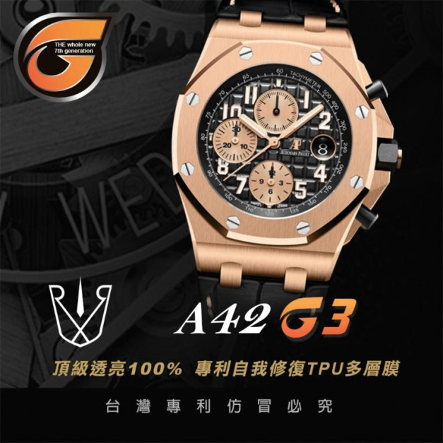 RX8-G3 A42 皇家橡樹離岸型 42系列(26470OR)_含鏡面.外圈