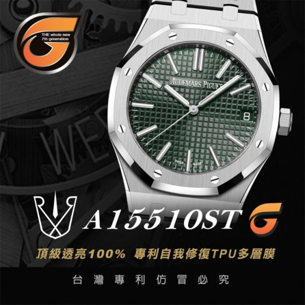 RX8-G A15510ST 皇家橡樹(RO)系列自動上鍊萬年曆超薄腕錶 41mm_含鏡面.外圈