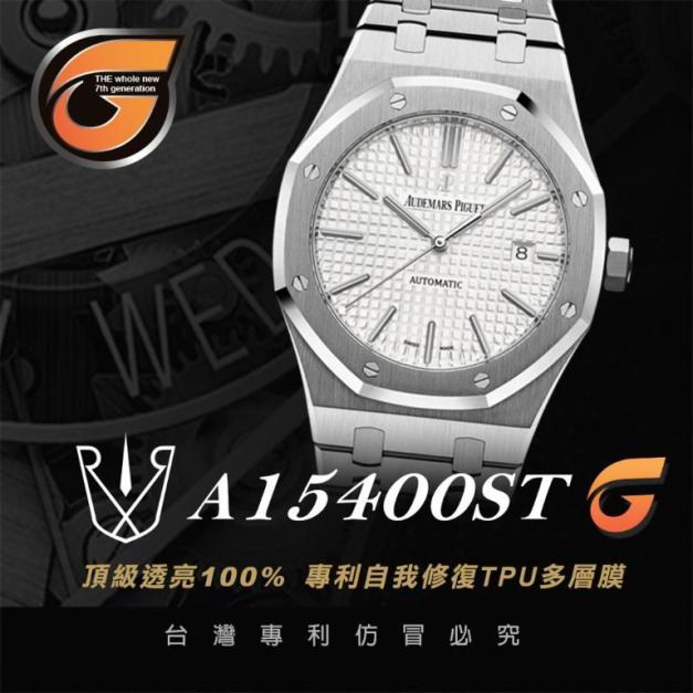 RX8-G A15400ST 皇家橡樹(RO)系列 41mm_含鏡面.外圈