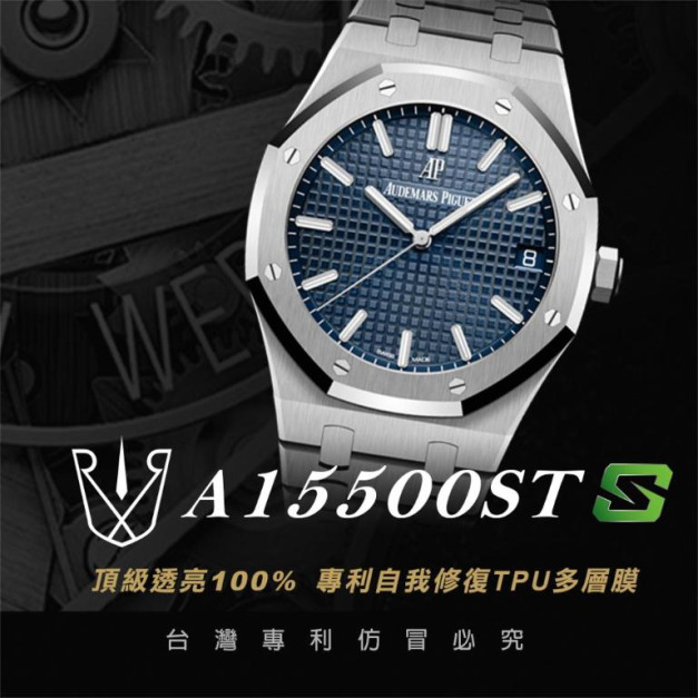 RX8-S A15500ST 皇家橡樹(RO)系列 41mm_含鏡面.外圈