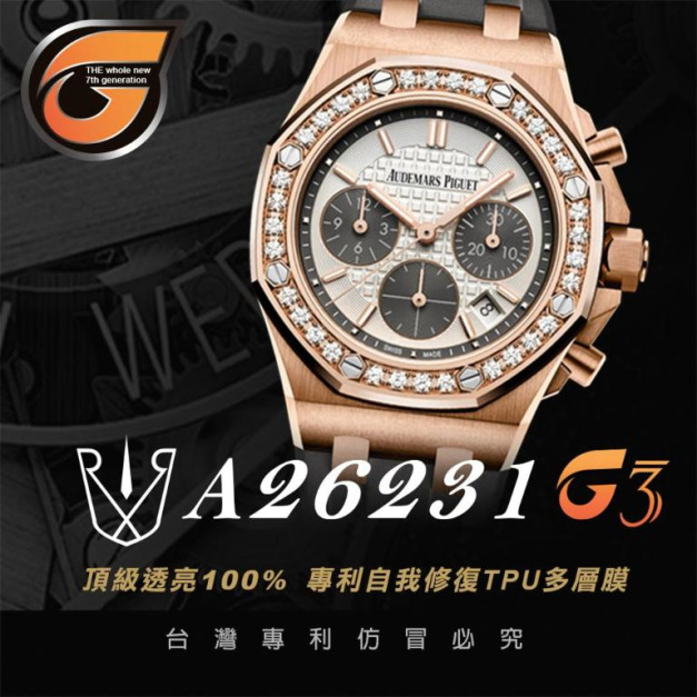 RX8-G3 A26231皇家橡樹離岸型 自動上鍊計時腕錶 37M (A26231OR/26231ST通用)_含鏡面.外圈