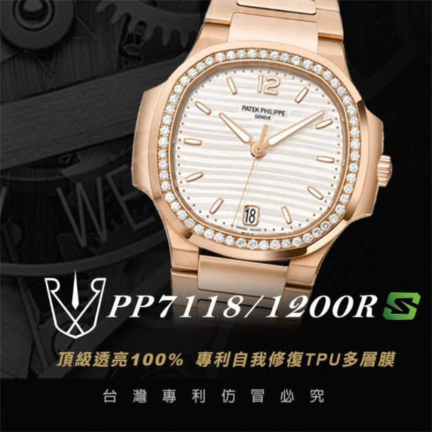 RX8-S PP7118 1200R Patek Philippe (35.2mm)_含鏡面.外圈
