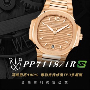 RX8-S PP7118/1R Patek Philippe (35.2mm)_含鏡面.外圈