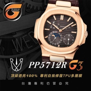 RX8-G3 PP5712R Patek Philippe (40mm)_含鏡面.外圈