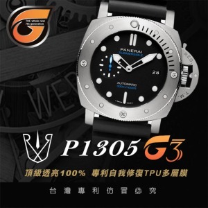 RX8-G3 P1305 沛納海01305 47M