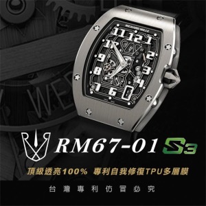 RX8-S3 Richard Mille RM67-01系列 (38.7x47.5mm)