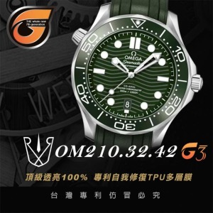 RX8-G3 OM210.32.42 海馬潛水300米系列 (42mm)