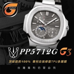 RX8-G3 PP5712G Patek Philippe (40mm)_含鏡面.外圈