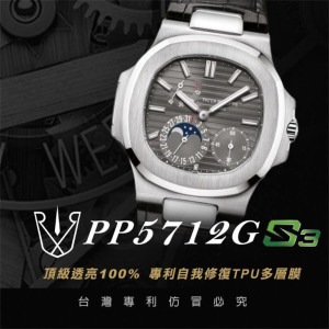 RX8-S3 PP5712G (40m)