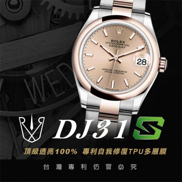 RX8-S DJ31 蠔恆動式系列 (278271.278241) 31M