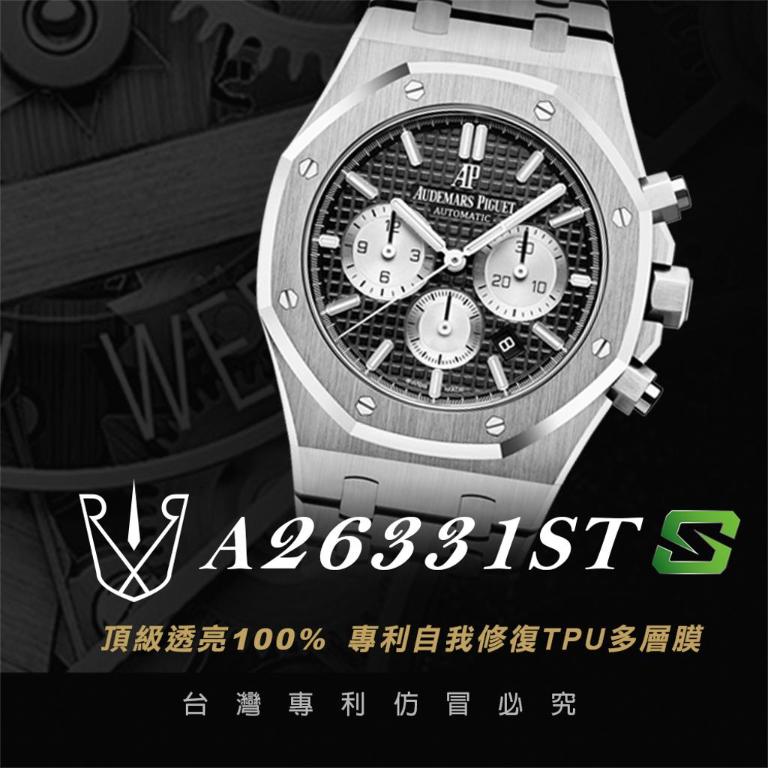 RX8-S A26331ST 皇家橡樹(RO)系列 41mm_含鏡面.外圈