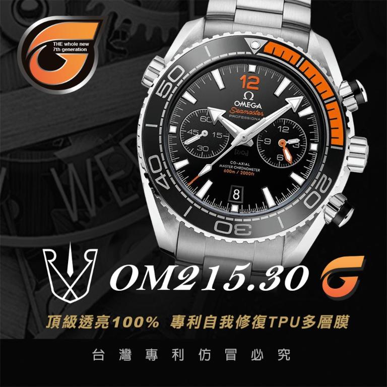 RX8-G OM215.30 600米海馬系列 45.5M