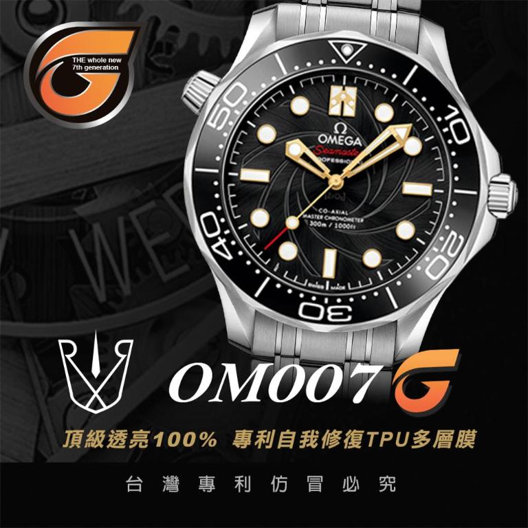 RX8-G OM007 海馬300M系列+鍊帶版(詹姆斯限量版) 42M