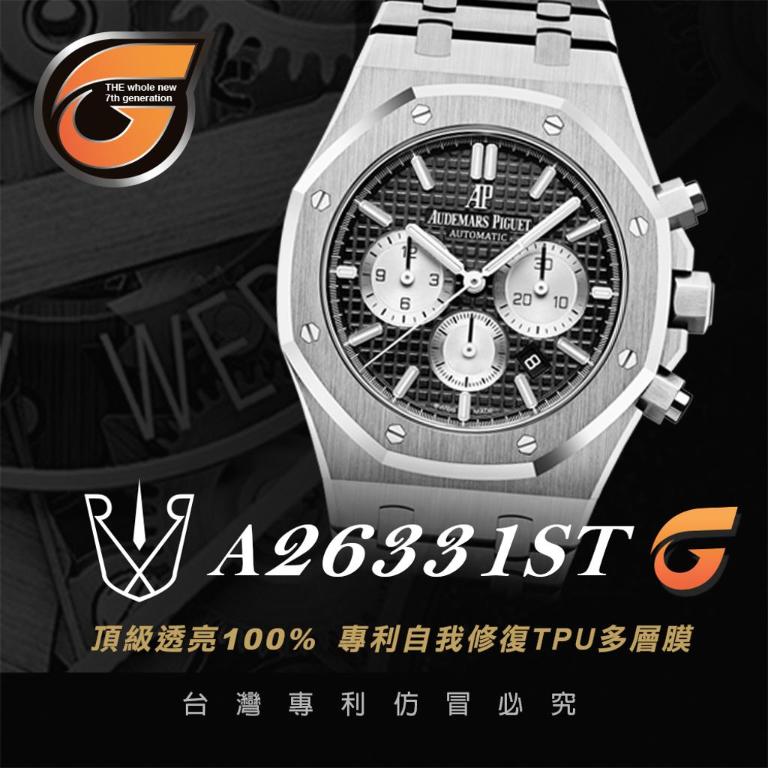 RX8-G A26331ST 愛彼皇家橡樹 (41mm系列鍊帶款)_含鏡面.外圈