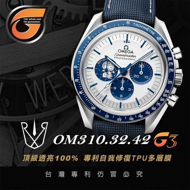 RX8-G3 OM310.32.42 週年版系列 同軸擒縱42毫米大師天文台計時腕錶