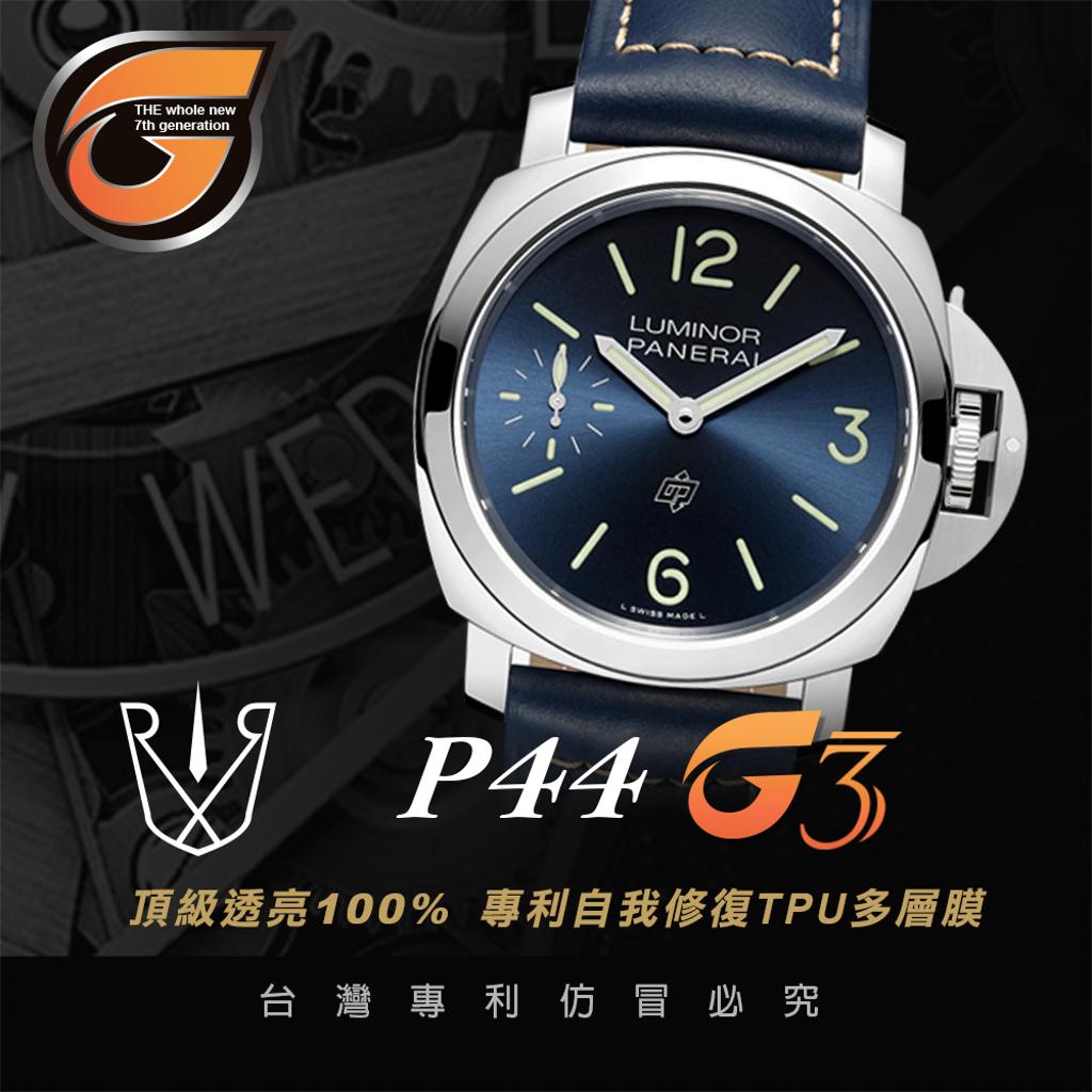 RX8-G3 P44 沛納海 01313(01312) 44M