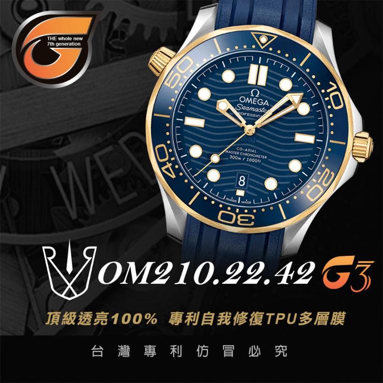 RX8-G3 OM210.22.42 潛水300米系列同軸擒縱42毫米大師天文台腕錶