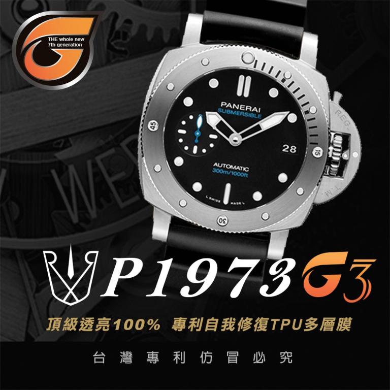 RX8-G3 P1973 沛納海01973 42M