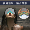 全罩式遮光眼罩_4