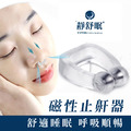 好眠止鼾器_1