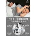 好眠止鼾器_2