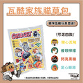【CO.CO.CAT酷酷貓】瓦酷家族貓草包