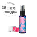 AKALI 貼身衣褲潔菌補充液 長效潔菌淨味噴霧 Ag+