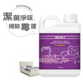 AKALI家淨媒 高效淨霉保養家具用噴霧Ag+ 另有桶裝_2