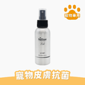 [加價購]寵物抗菌噴霧 100ml