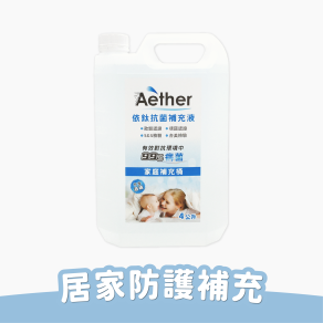 居家防護抗菌液 家庭號 4L