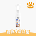 寵物抗菌噴霧 200ml