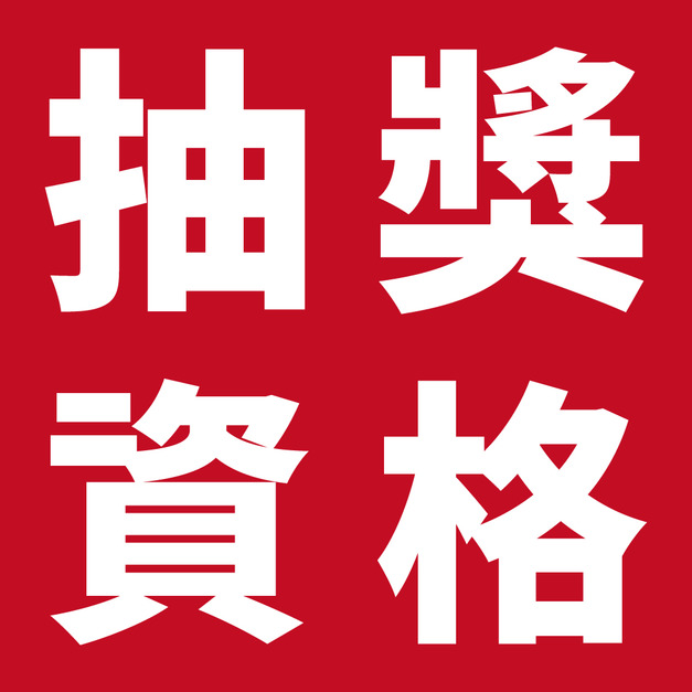 [滿額贈]12月滿額抽寵物拾毛機 抽獎資格