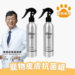 寵物抗菌護理新手組