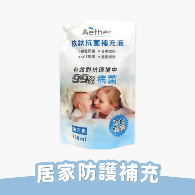 [滿額贈]居家防護抗菌液 補充包 750ml