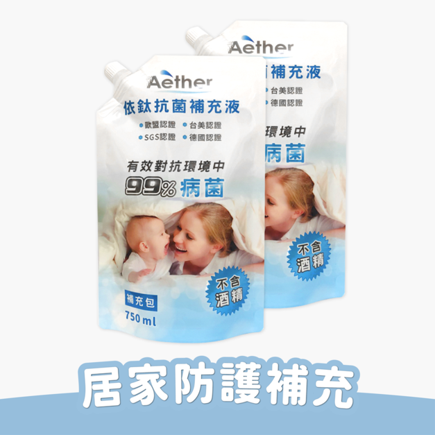 [滿額贈]居家防護抗菌液 補充包 750ml*2