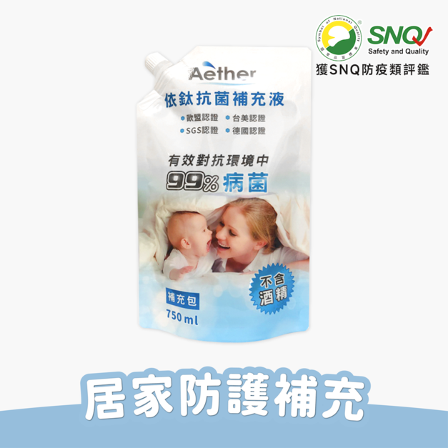 居家防護抗菌液 補充包 750ml